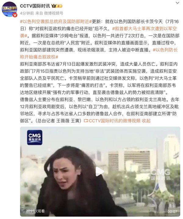 配资盈利网 突发：叙利亚总统府附近遭袭